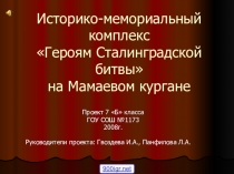 Урок литературы в 7 классе