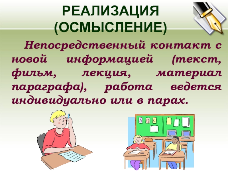 Строение текста данное и новое. Новая информация текста. Новое и данное в предложении. Тип прогрессии текста. Способы развития мысли в тексте.