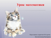 Презентация по математике на тему Цифра 9 (1 класс)