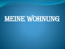 Презентация по немецкому языку по теме Meine Wohnung (5 класс)