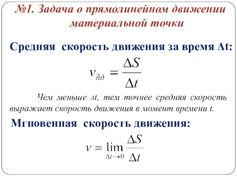 Среднее движение