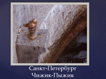 Презентация к уроку по литературному чтению в 3 классе по теме М. ГорькийВоробьишко