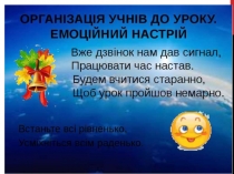 Презентація з біології на тему: Ендокринна система (9 клас)
