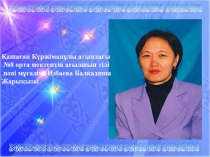 Презентация подготовка к ЕНТ по английскому языку