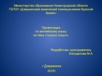 Презентация по английскому языку на тему Субъективный инфинитивный оборот