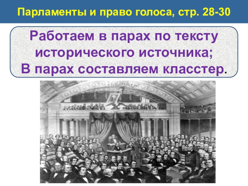 Век демократизации презентация 9 класс всеобщая история