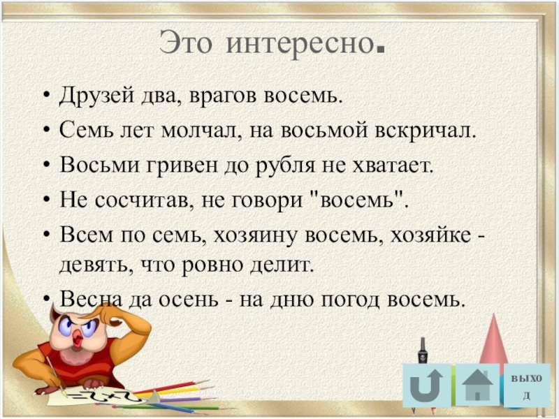 Восьми гривен до рубля не хватает картинка