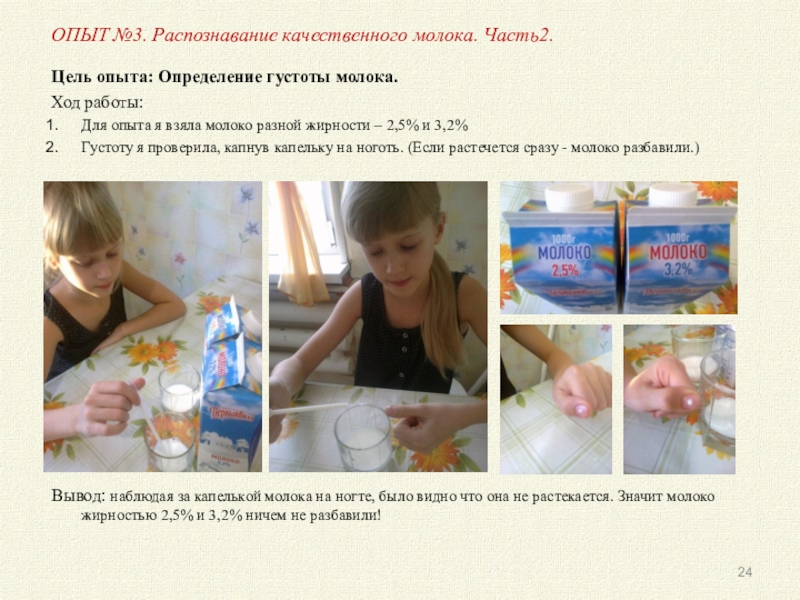 рисунок на молоке эксперимент. опыты с молоком для дошкольников. опыты с молоком. эксперименты с молоком для дошкольников. эксперименты с молоком.