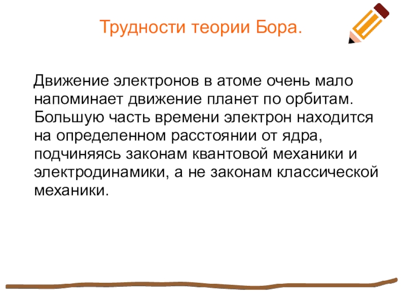 Презентация физика 11 класс постулаты бора презентация