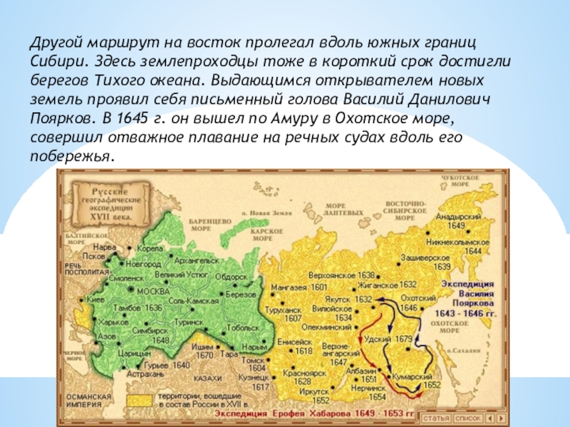 Освоение урала и западной сибири. Границы Сибири. Границы Южной Сибири. Граница Урала и Сибири. Где граница Сибири и Урала.