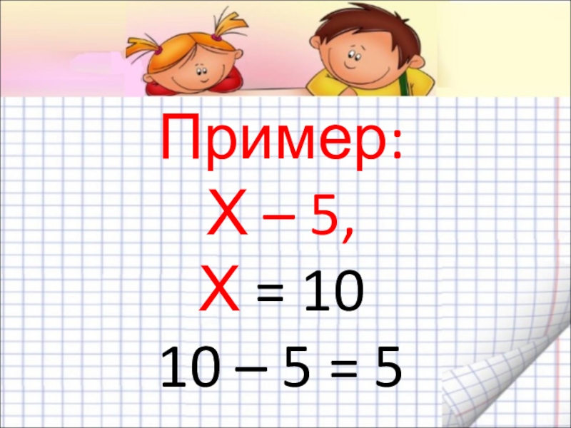 2 класс презентация буквенные выражения