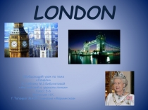 Презентация по английскому языку на тему Досторимечательности Лондона 5-6 класс