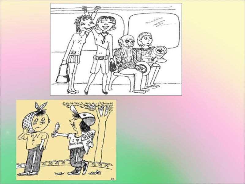 рисование на тему этикет