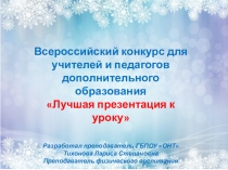 Презентация 28 Зимняя Универсиада 2017 к уроку по физической культуре