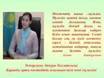 Открытый урок 'Holidays in Great Britain'