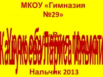 Презентация по русскому языку на тему Буква П. Звуки [п],[п]