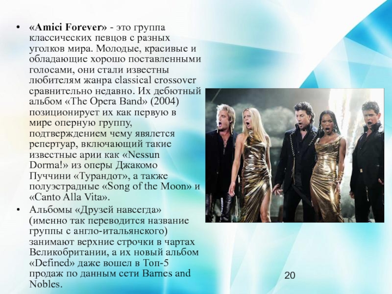 «Amici Forever» - это группа классических певцов с разных уголков мира. Молодые, красивые и обладающие хорошо поставленными