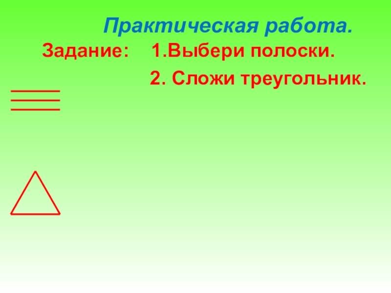 Технологическая карта виды треугольников