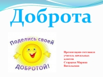 Презентация по внеурочной деятельности