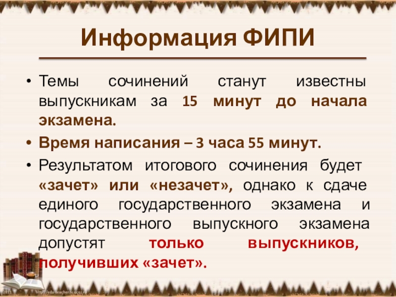 Как писать эссе. Сочинение эссе как я стал писателем. Сочинение эссе как я стал писателем. Гдз по литературе 8 класс коровина 2 часть. Как образование влияет на человека сочинение.