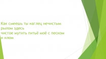 Презентация по русскому языку на тему Не с прилагательными