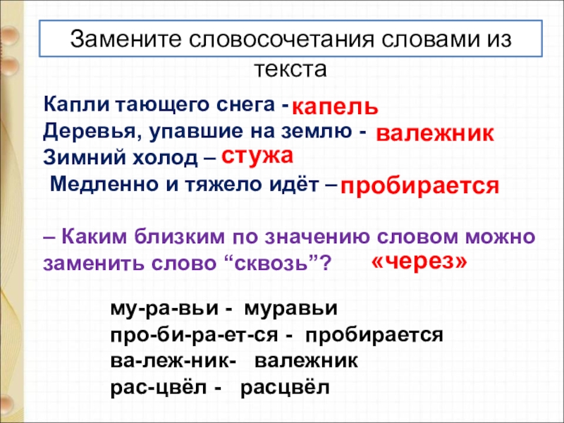 Майков весна белозеров подснежники маршак апрель презентация 1 класс