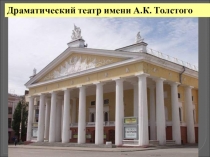 Театры Брянска