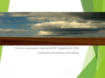 Презентация.Урок шахмат Горизонталь в шахматах