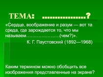 Презентация по обществознанию на тему Духовная культура общества