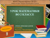 Презентация  Выбираем устный способ сложения.