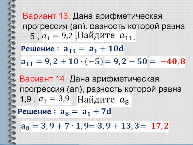 Загадки арифметической прогрессии проект 9 класс