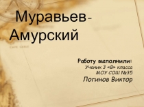 Презентация по факультативному курсу Край, в котором я живу