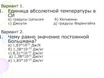 Уравнение состояние идеального газа с тестом для проверки д/з