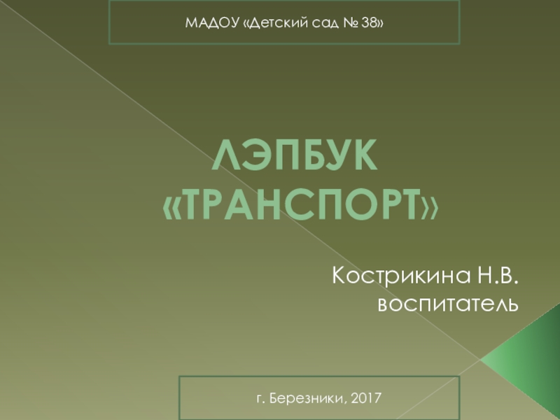 Презентация ремонт сантехнического оборудования 6 класс презентация