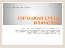 Презентация по литературе К.Паустовский Стальное колечко