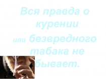 Презентация по математике на тему: Проценты (5 класс)