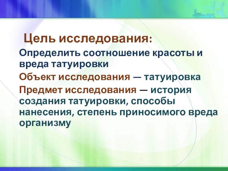 Как соотносятся красота и польза 8 класс искусство презентация