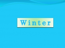 Презентация к проекту по теме Winter на английском языке (5 класс)