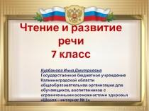 Презентация к уроку внеклассного чтения на тему:  4 ноября - День народного единства