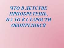 Презентация по теме Единицы массы. Грамм 3 класс
