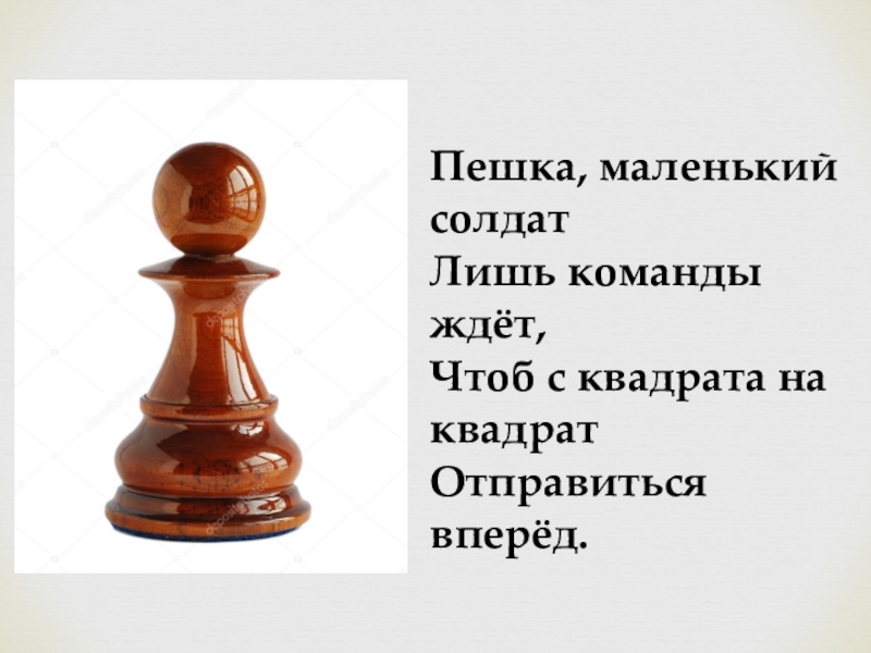 Высший представитель древнерусского государства в шахматной игре до эпохи Александра Петрова