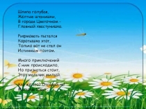 Проектная работа Приключения Незнайки и его друзей (1 класс)