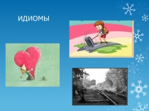 Презентация к учебнику Spotlight 10 класс идиомы