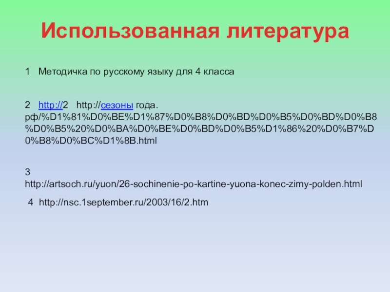 Сочинение по русскому языку по картине спор