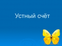 Презентация к уроку математики на тему Доли