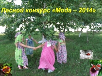 Презентация по окружающему миру