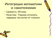 Сравнение рациональных чисел