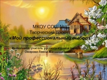 Творческий_проект__Государственно - частное сотрудничество в сфере дополнительного образования