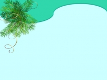 Презентация к уроку А ЧТО ПРИНОСИТ НАМ ЗИМА?.