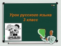 Правописание удвоенных согласных в словах